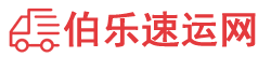 芜湖物流专线,芜湖物流公司